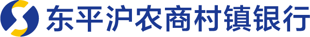 东平沪农商村镇银行